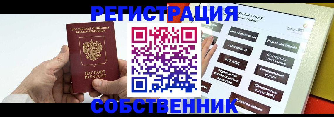 временная регистрация в Кольчугино