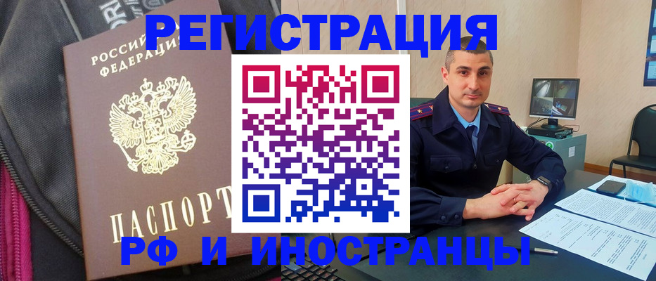 прописка штамп в Кольчугино